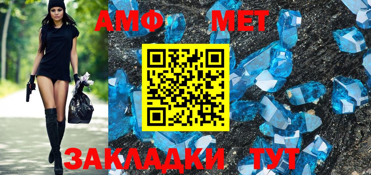 АМФЕТАМИН VHQ Геленджик