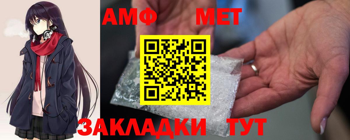 Амфетамин  Вход с VPN  Геленджик  Amphetamine Premium 