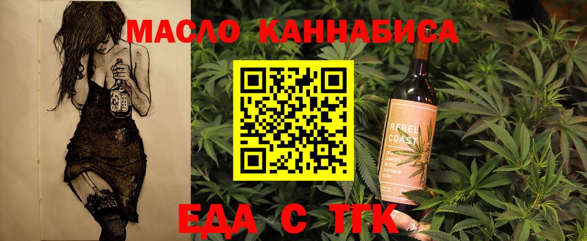 Cannafood конопля  Вход с VPN  Геленджик 