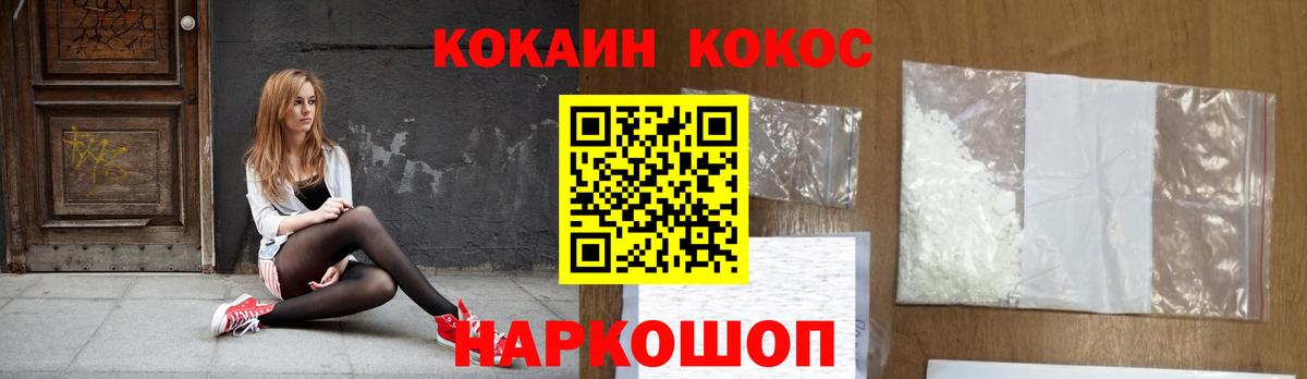 Геленджик  COCAIN Колумбийский  Вход с VPN  COCAIN 98% 