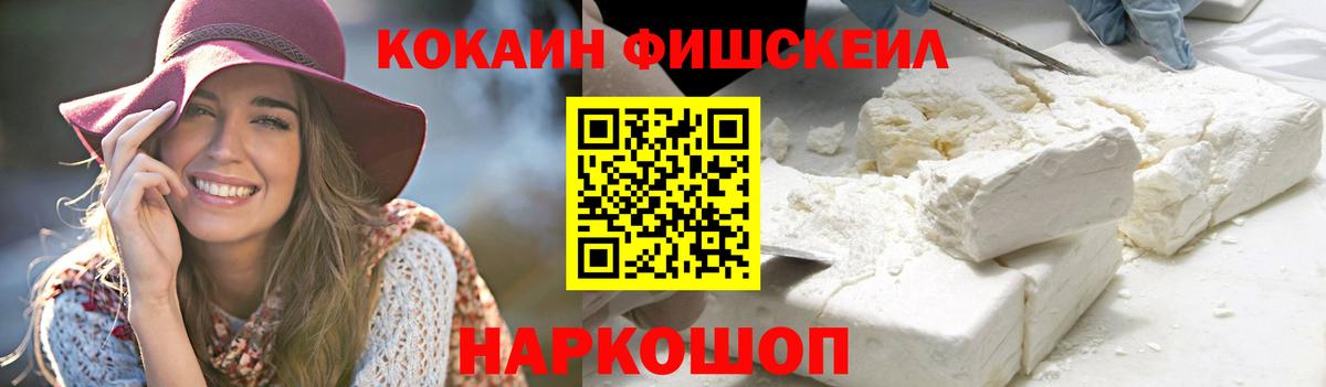 КОКАИН Перу Геленджик