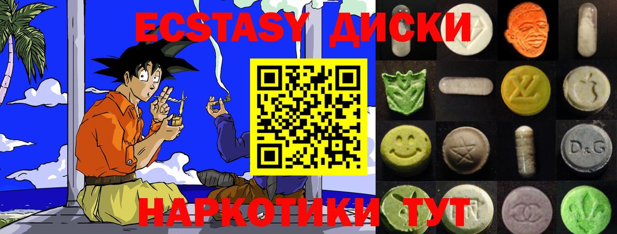 Экстази DUBAI  Ecstasy диски  Вход с VPN  нарко площадка телеграм  Геленджик 