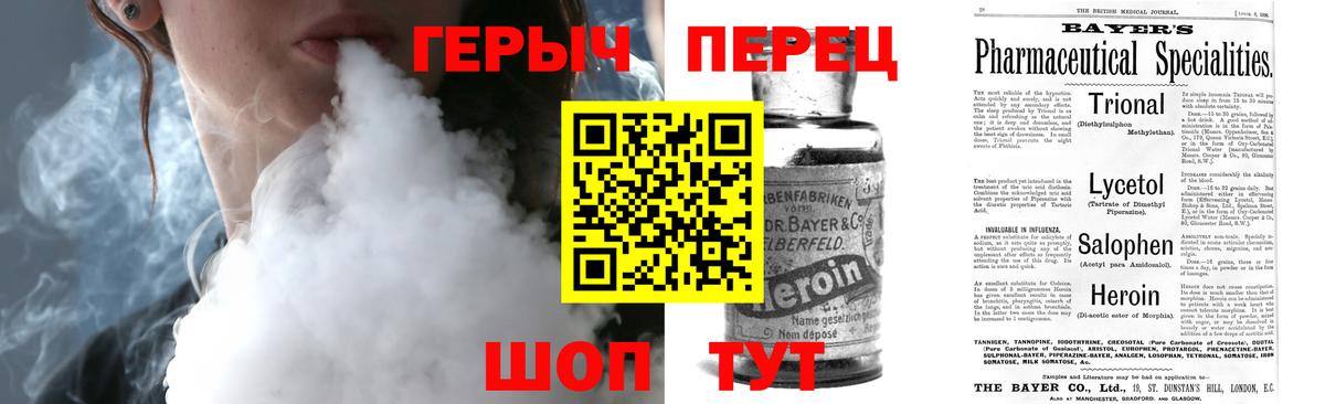 ГЕРОИН  Вход с VPN  Геленджик  ГЕРОИН герыч 
