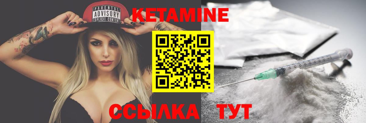 Геленджик  Кетамин VHQ  КЕТАМИН ketamine  Вход с VPN 