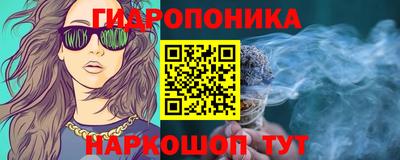 гидропоника Бугуруслан