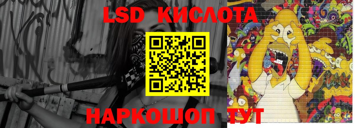 Геленджик  ЛСД экстази  LSD-25 экстази кислота  Вход с VPN  Лсд 25 экстази кислота 