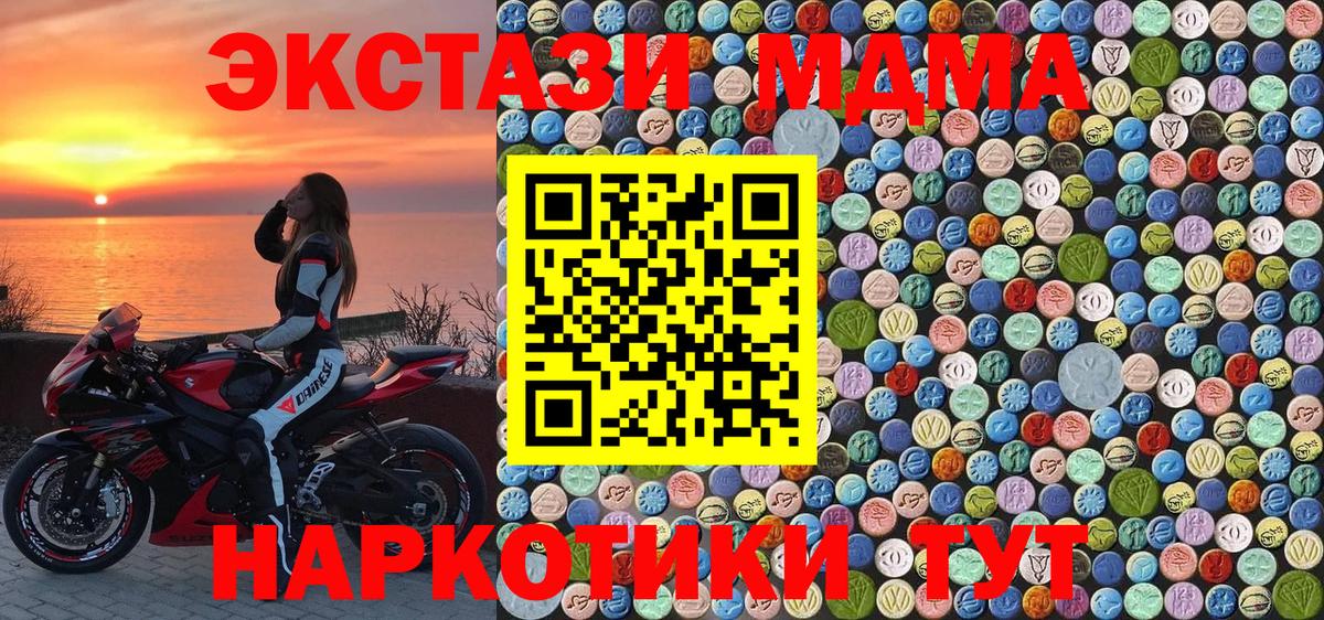MDMA кристаллы  Вход с VPN  Геленджик 