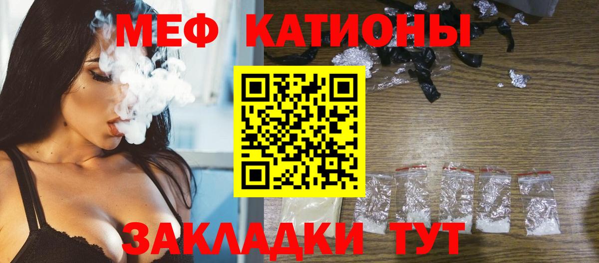 Мефедрон кристаллы Геленджик