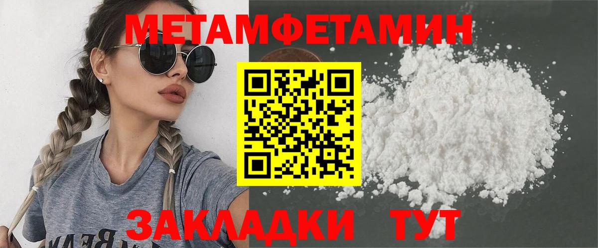 Метамфетамин мет Геленджик