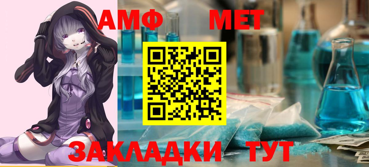 Метамфетамин винт  Вход с VPN  Геленджик  Метамфетамин винт 