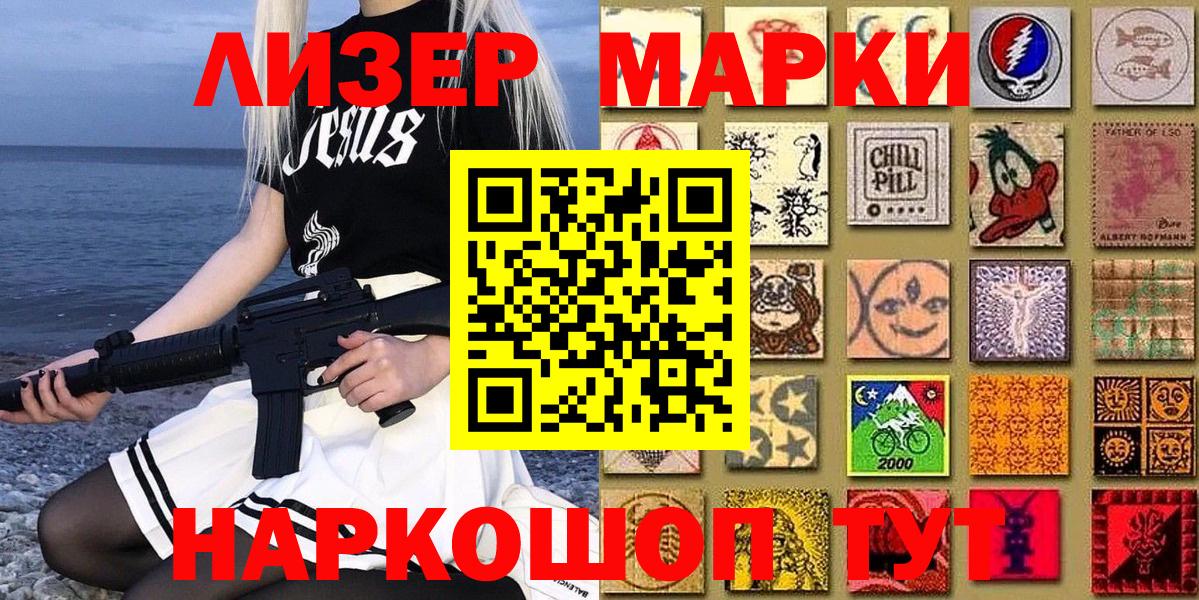 Марки N-bome 1,8мг Геленджик