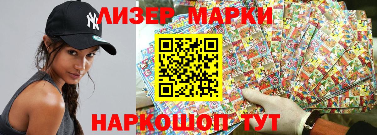 Геленджик  купить наркотики сайты  Вход с VPN  Марки N-bome 1500мкг 